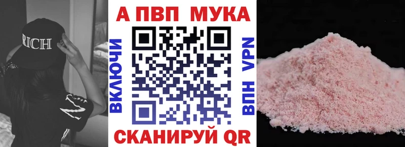 Alpha PVP Соль Архангельск