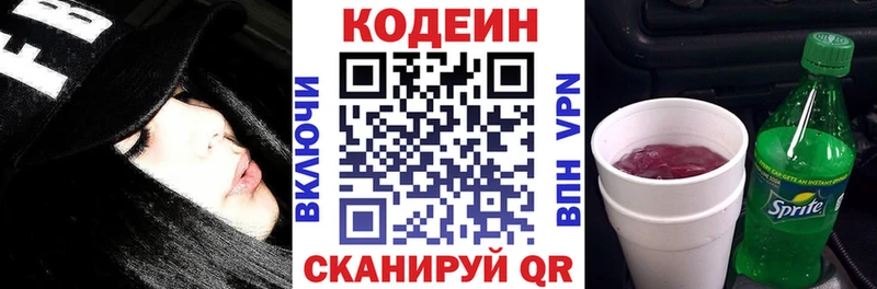 гидра tor  Архангельск  Codein Purple Drank 
