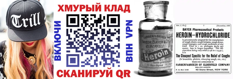 ГЕРОИН VHQ где найти наркотики kraken зеркало площадка официальный сайт Архангельск