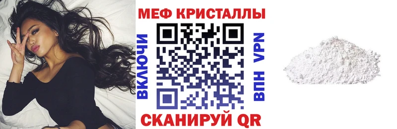 Мефедрон  Архангельск